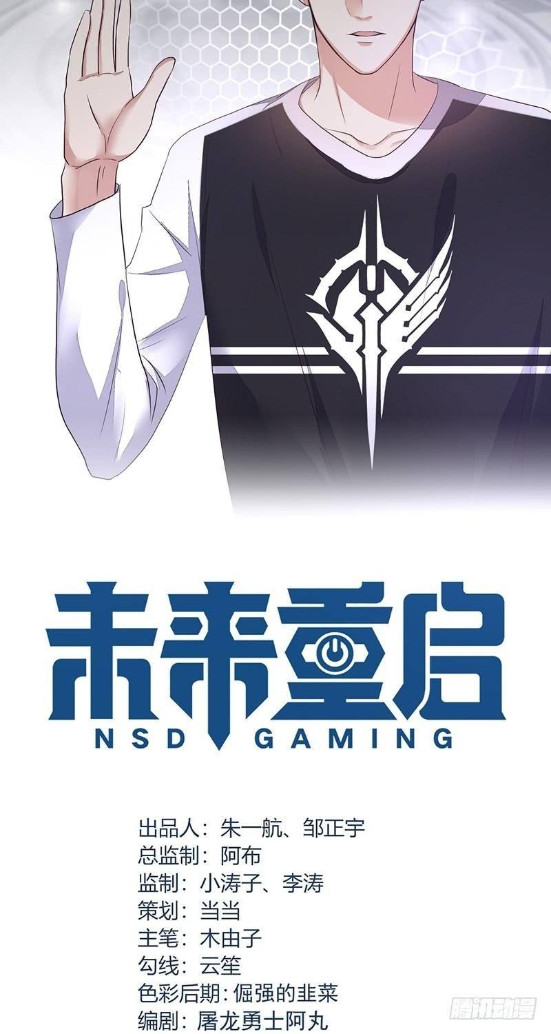 NSD Gaming Chapter 119 - halaman 4
