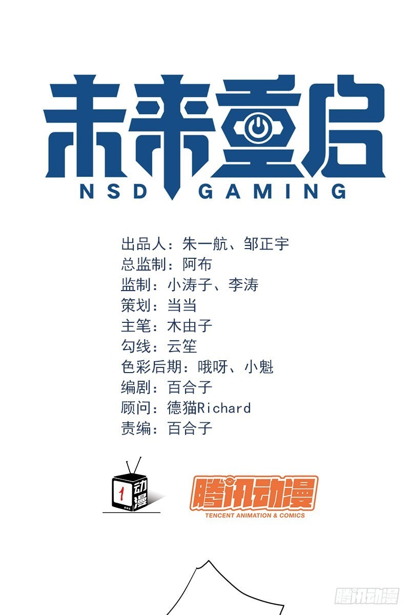 NSD Gaming Chapter 12 - halaman 7