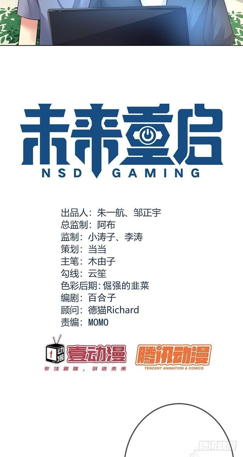 NSD Gaming Chapter 125 - halaman 3