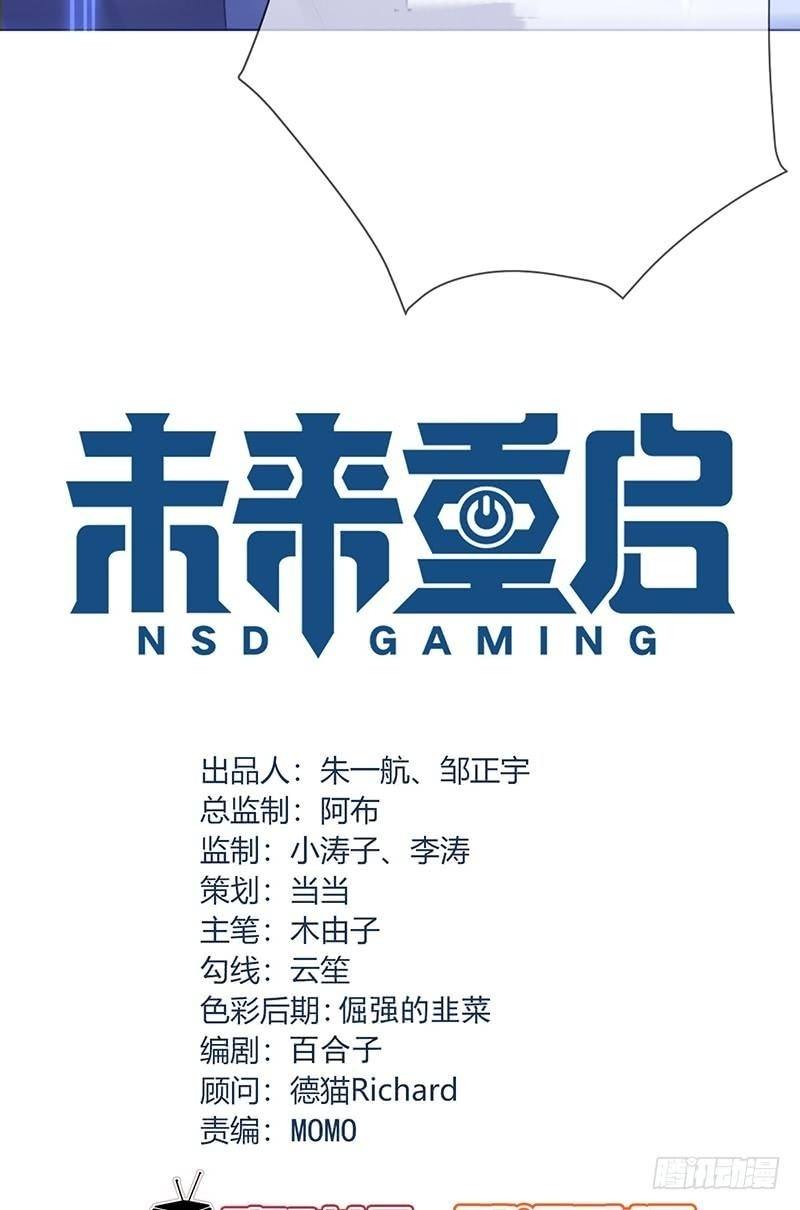 NSD Gaming Chapter 126 - halaman 4