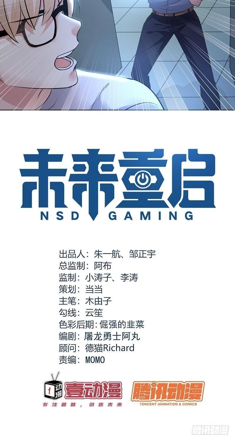 NSD Gaming Chapter 130 - halaman 5