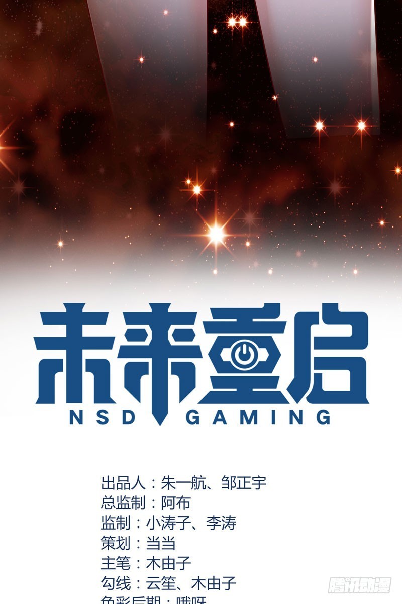 NSD Gaming Chapter 18 - halaman 4