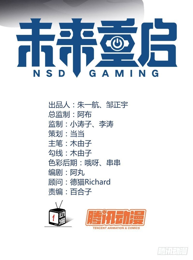 NSD Gaming Chapter 19 - halaman 4