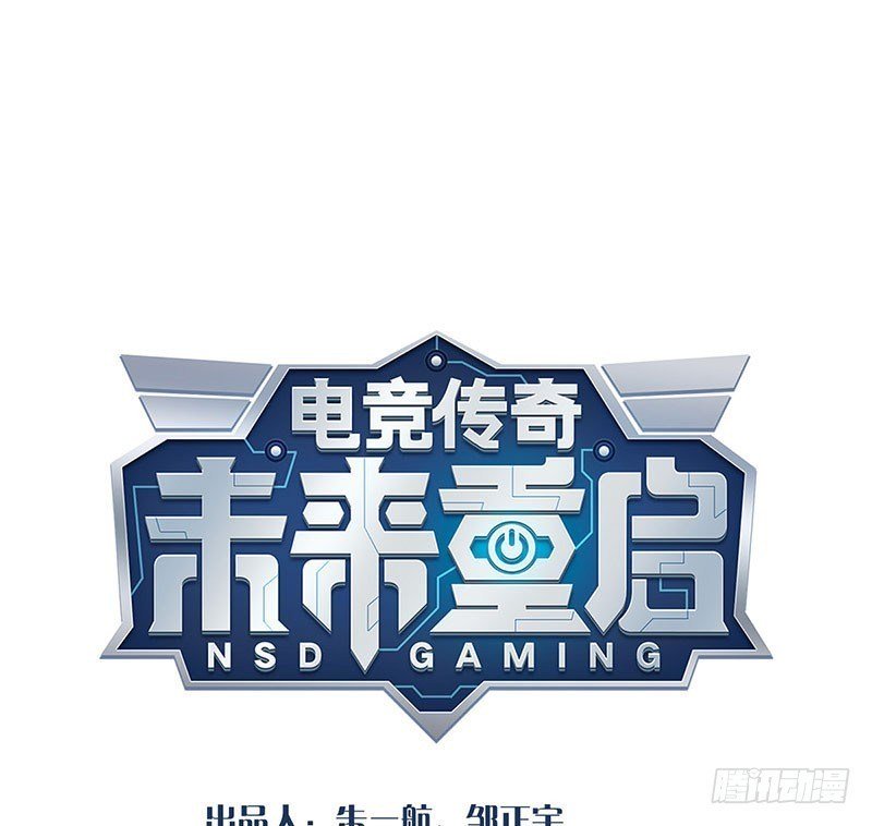 NSD Gaming Chapter 2 - halaman 2