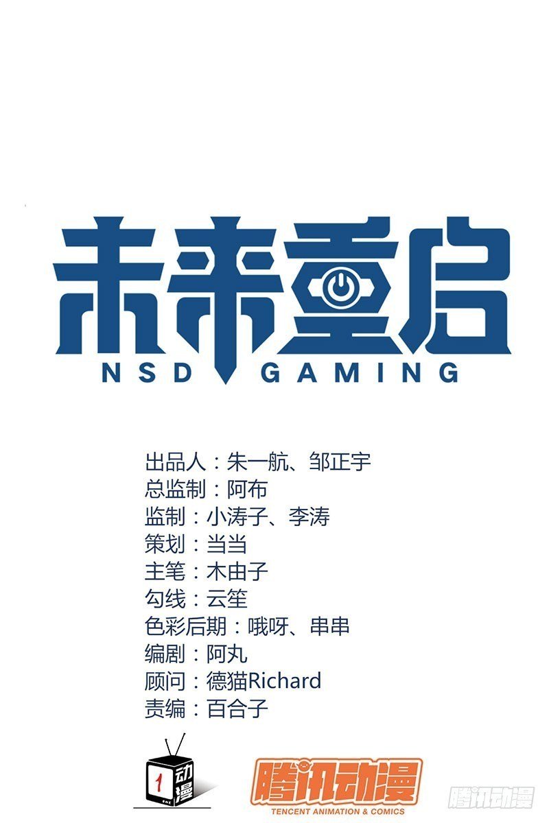 NSD Gaming Chapter 21 - halaman 4