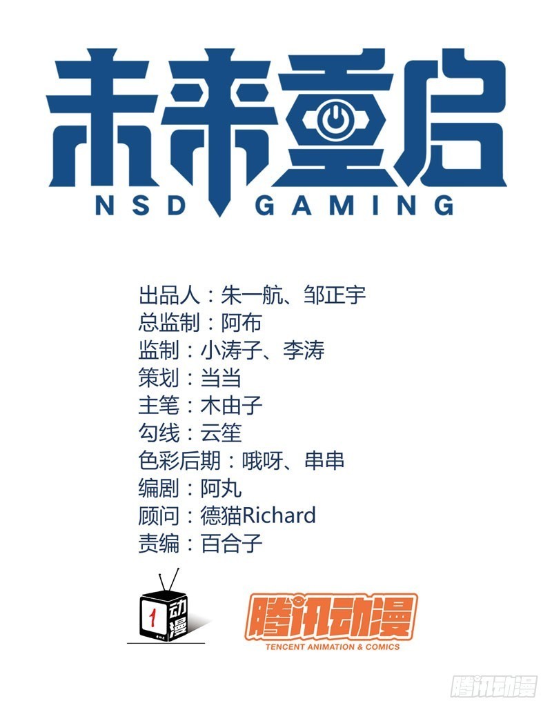 NSD Gaming Chapter 24 - halaman 5