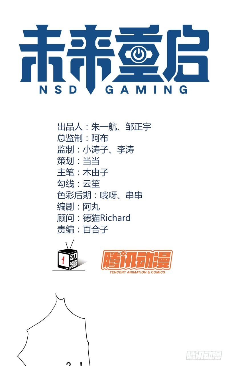 NSD Gaming Chapter 25 - halaman 5