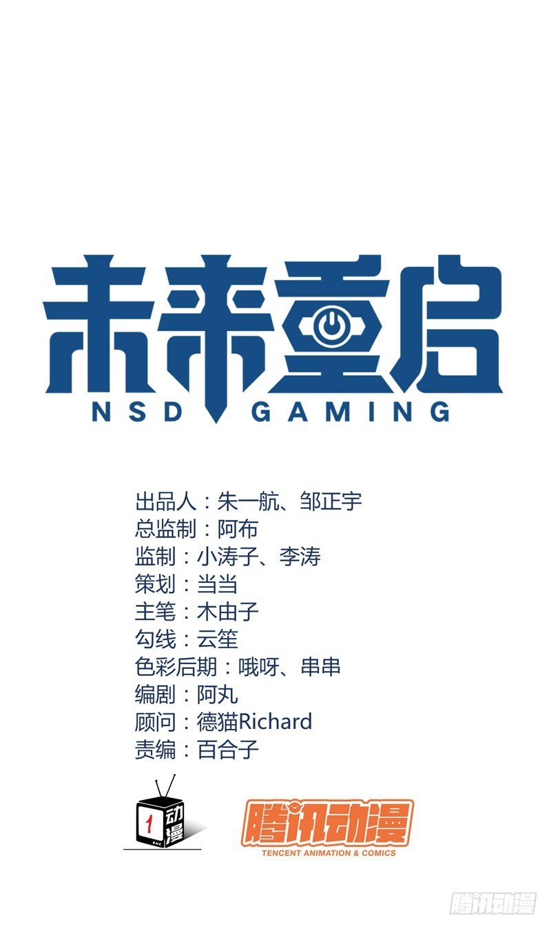 NSD Gaming Chapter 26 - halaman 2