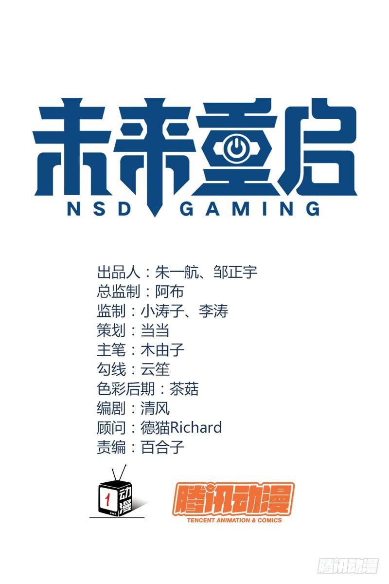 NSD Gaming Chapter 34 - halaman 5