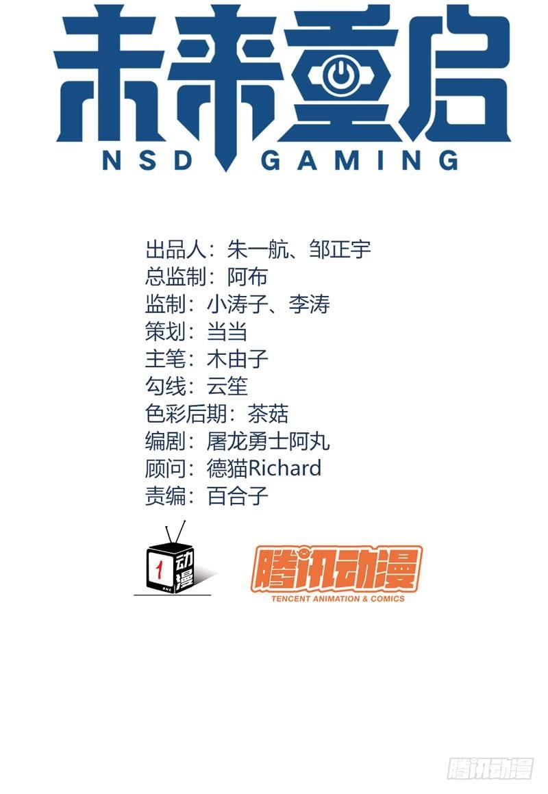 NSD Gaming Chapter 37 - halaman 4