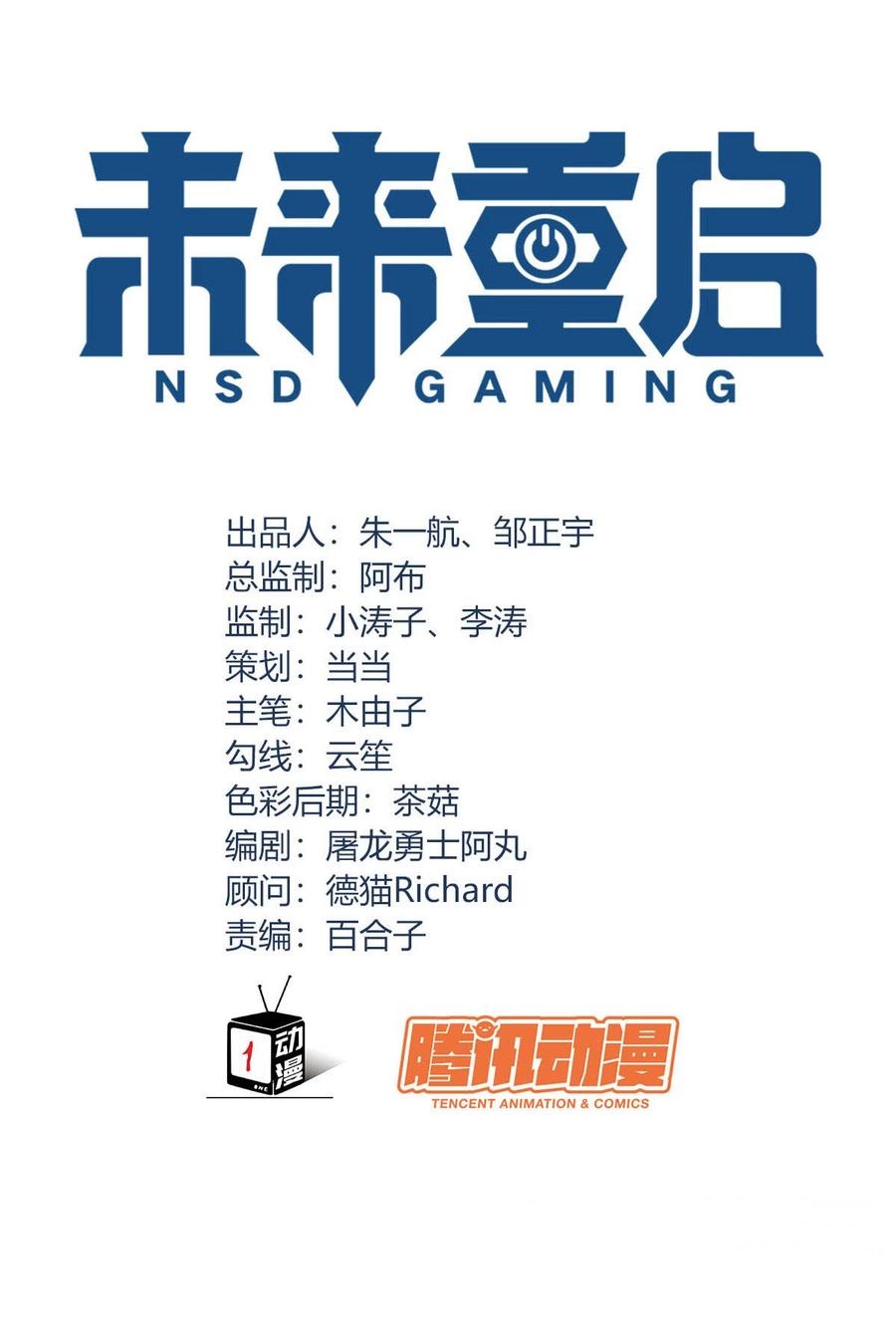NSD Gaming Chapter 39 - halaman 2