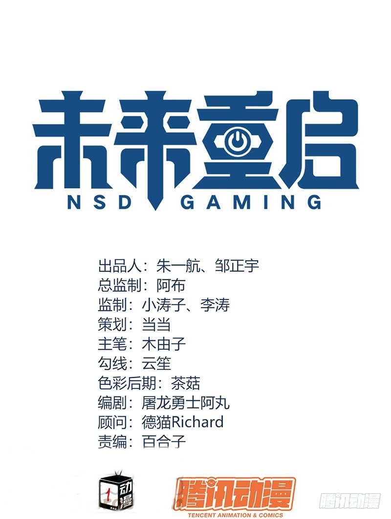 NSD Gaming Chapter 43 - halaman 2