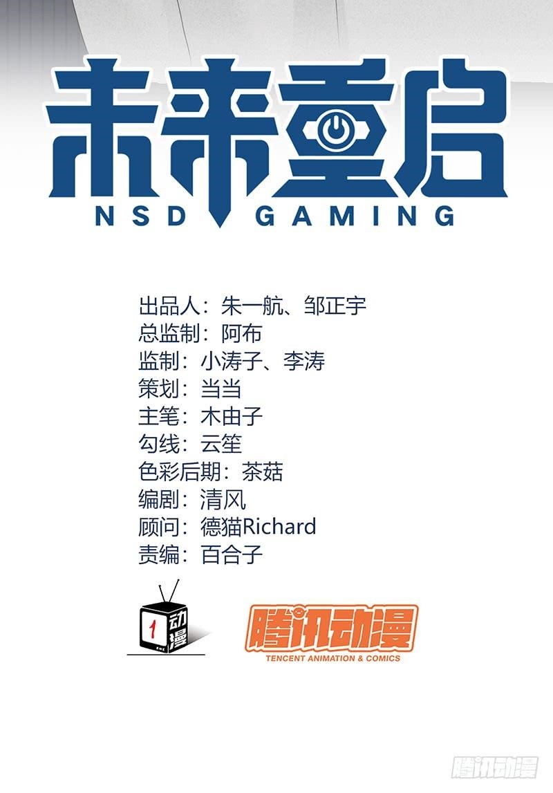 NSD Gaming Chapter 53 - halaman 6