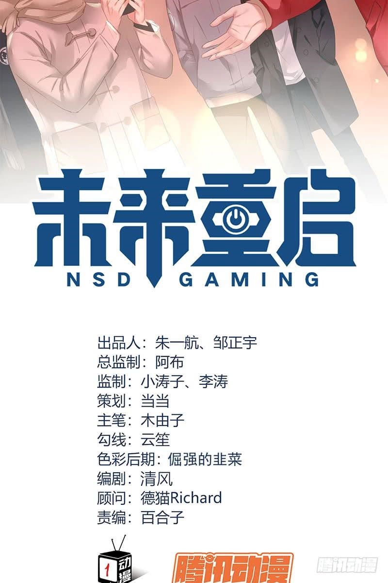 NSD Gaming Chapter 54 - halaman 3