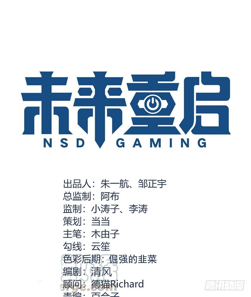NSD Gaming Chapter 55 - halaman 2