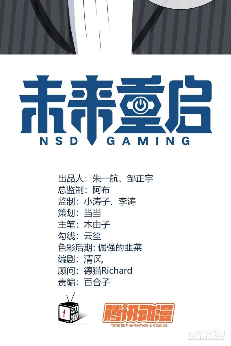 NSD Gaming Chapter 56 - halaman 4