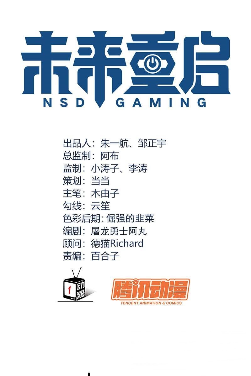 NSD Gaming Chapter 59 - halaman 3