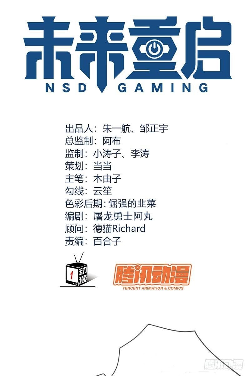 NSD Gaming Chapter 60 - halaman 4