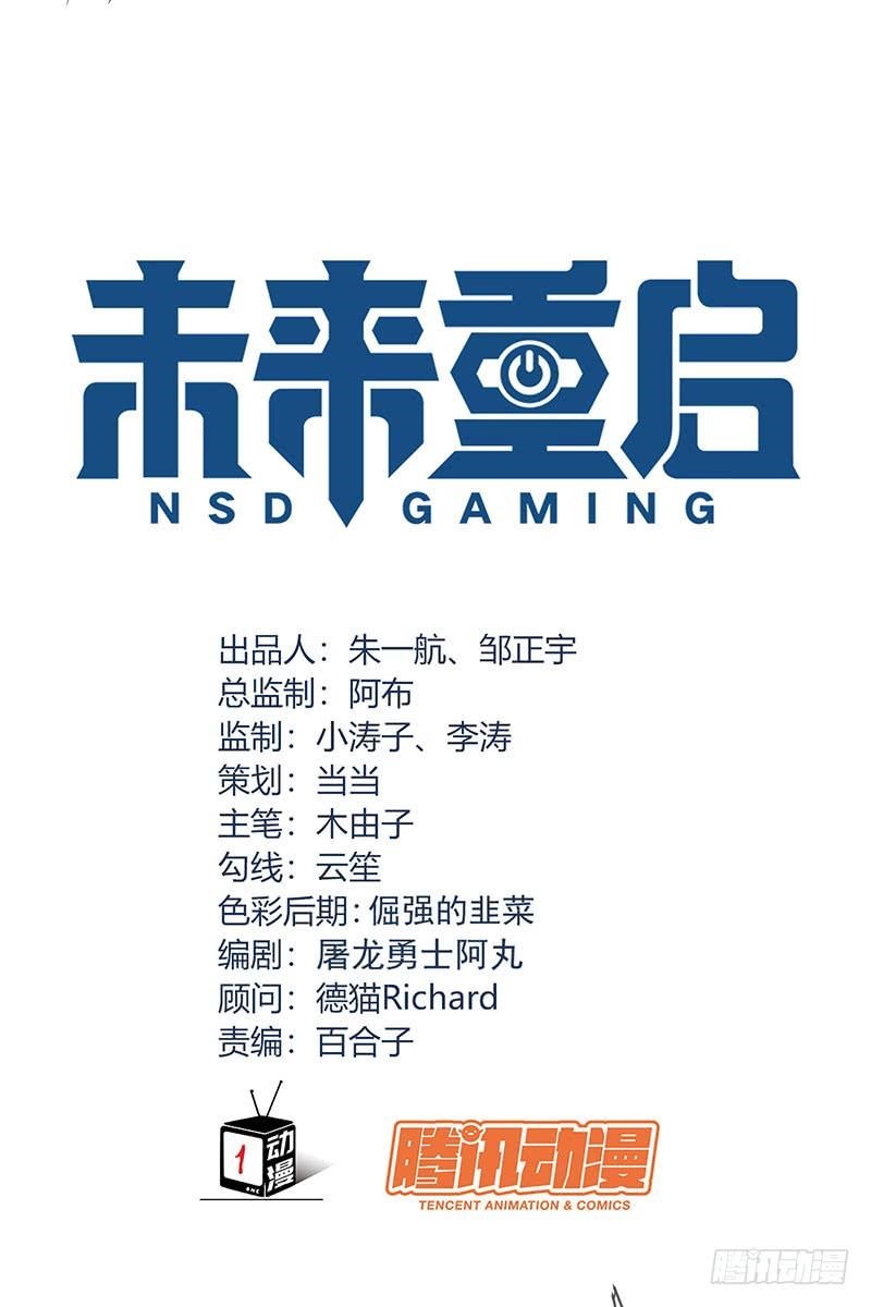 NSD Gaming Chapter 63 - halaman 5