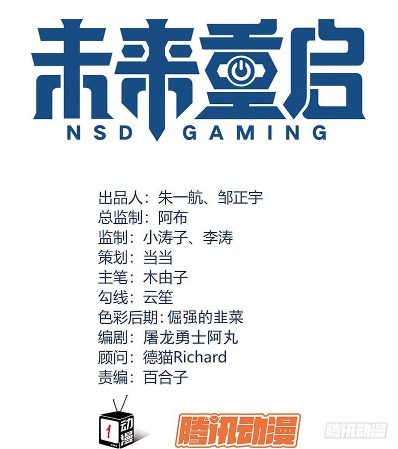 NSD Gaming Chapter 64 - halaman 2