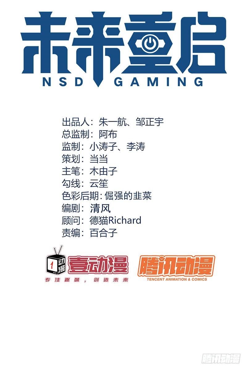 NSD Gaming Chapter 65 - halaman 4
