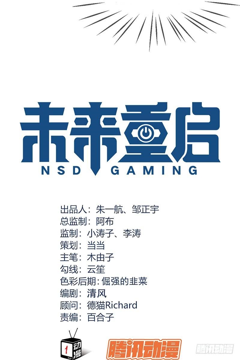 NSD Gaming Chapter 66 - halaman 3