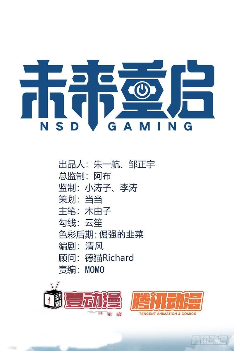 NSD Gaming Chapter 71 - halaman 2