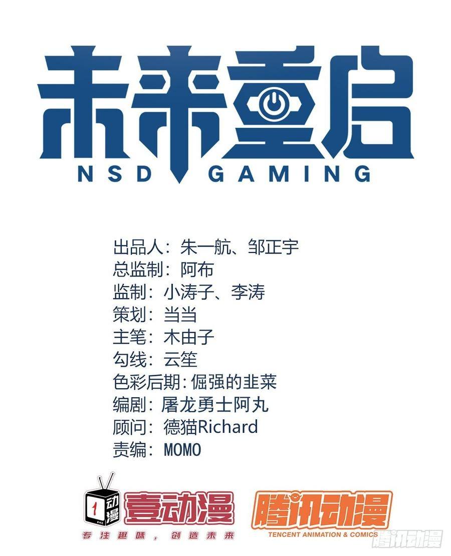 NSD Gaming Chapter 85 - halaman 9