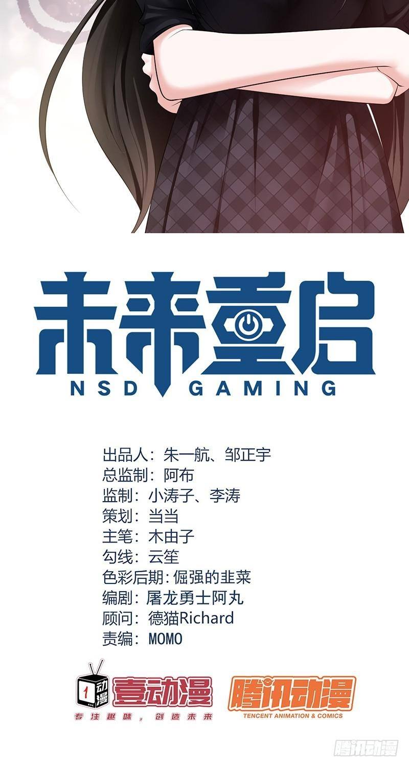 NSD Gaming Chapter 86 - halaman 5