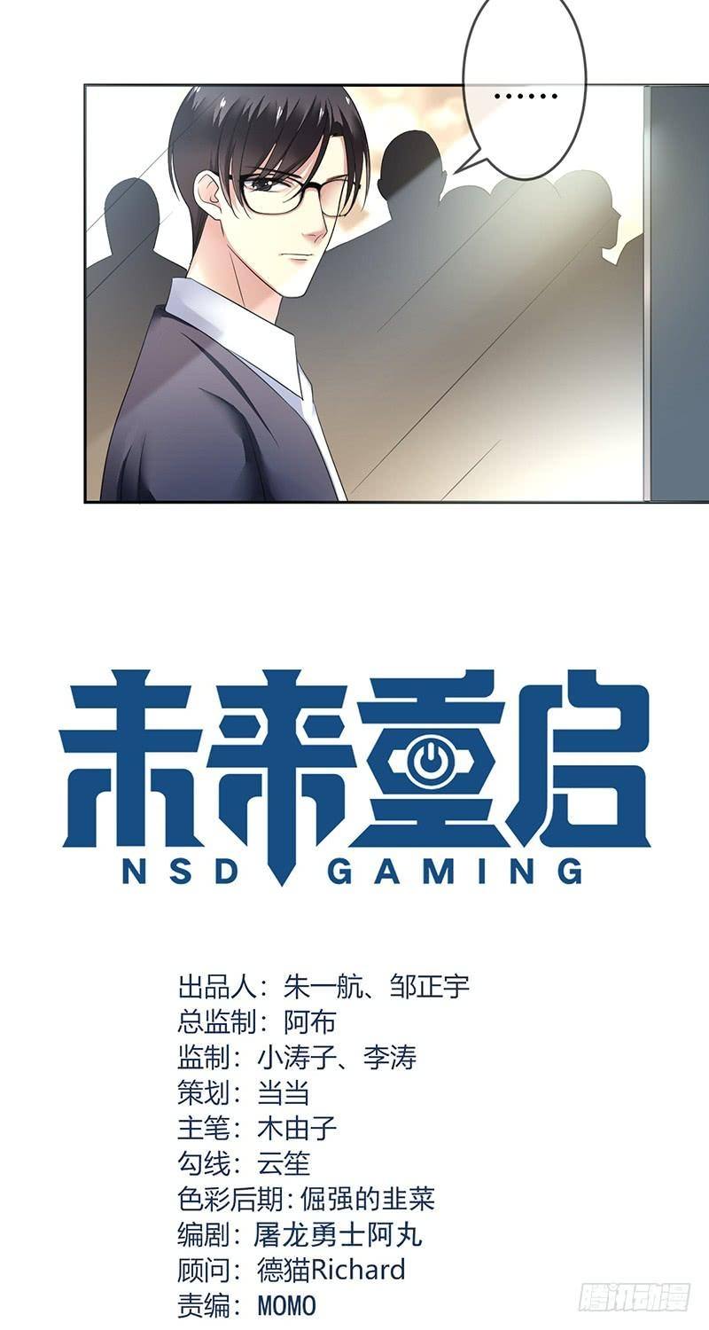 NSD Gaming Chapter 88 - halaman 3