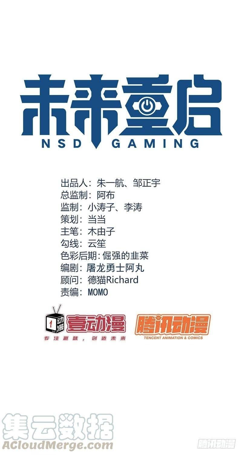 NSD Gaming Chapter 94 - halaman 2