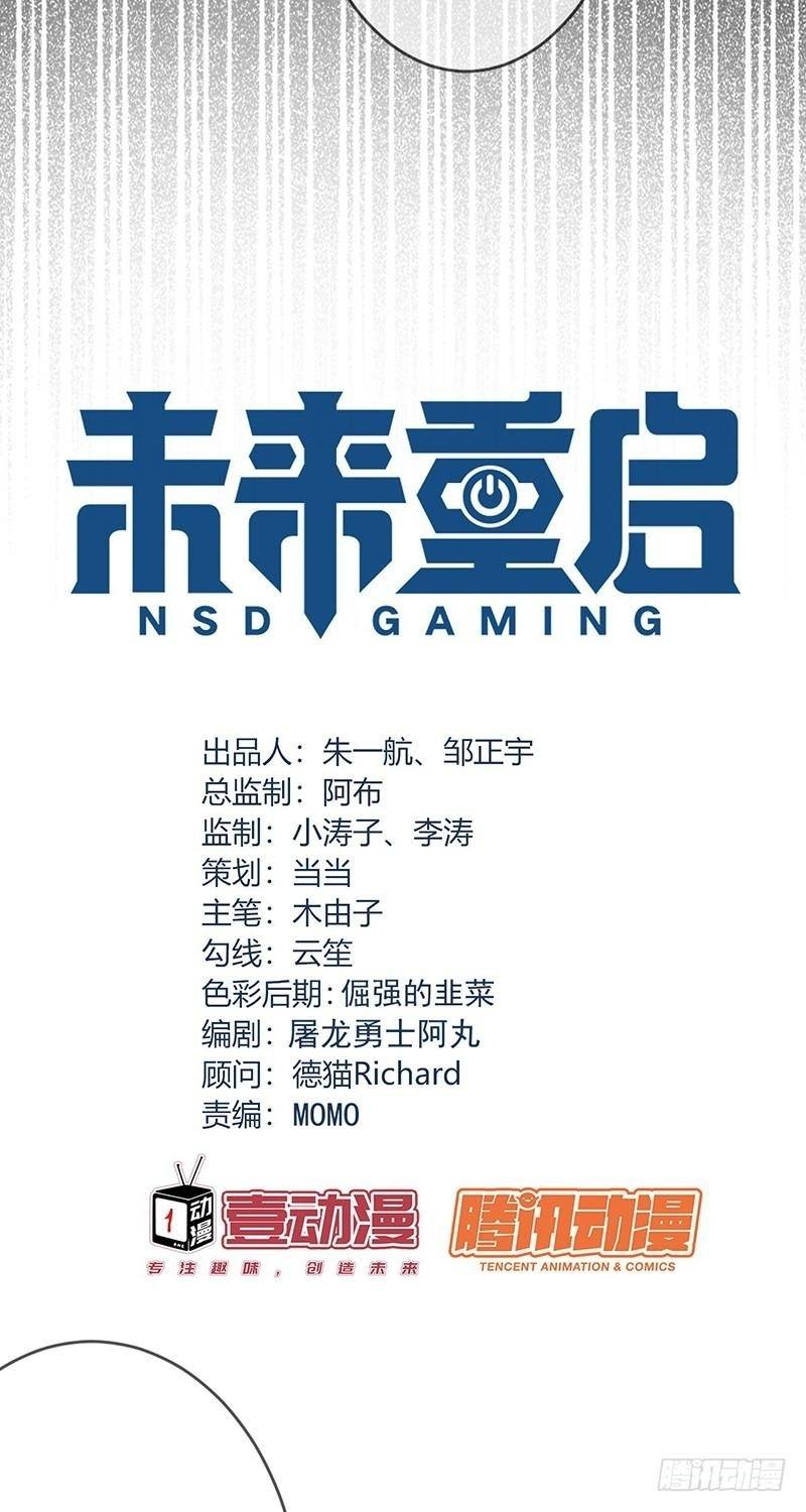 NSD Gaming Chapter 98 - halaman 3