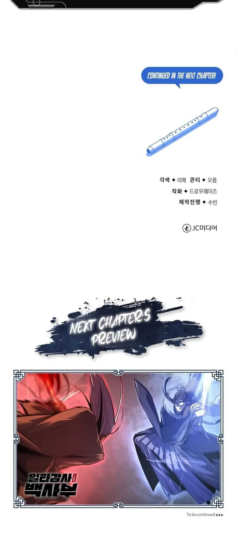Number One Star Instructor Master Baek Chapter 117 - halaman 71