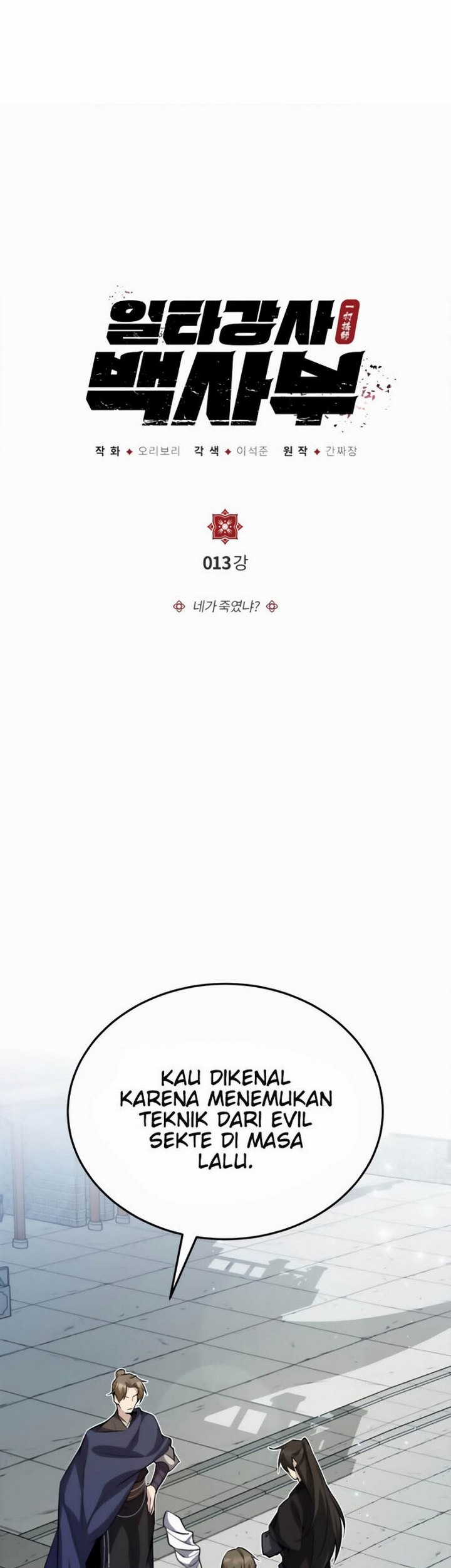 Number One Star Instructor Master Baek Chapter 13.1 - halaman 4