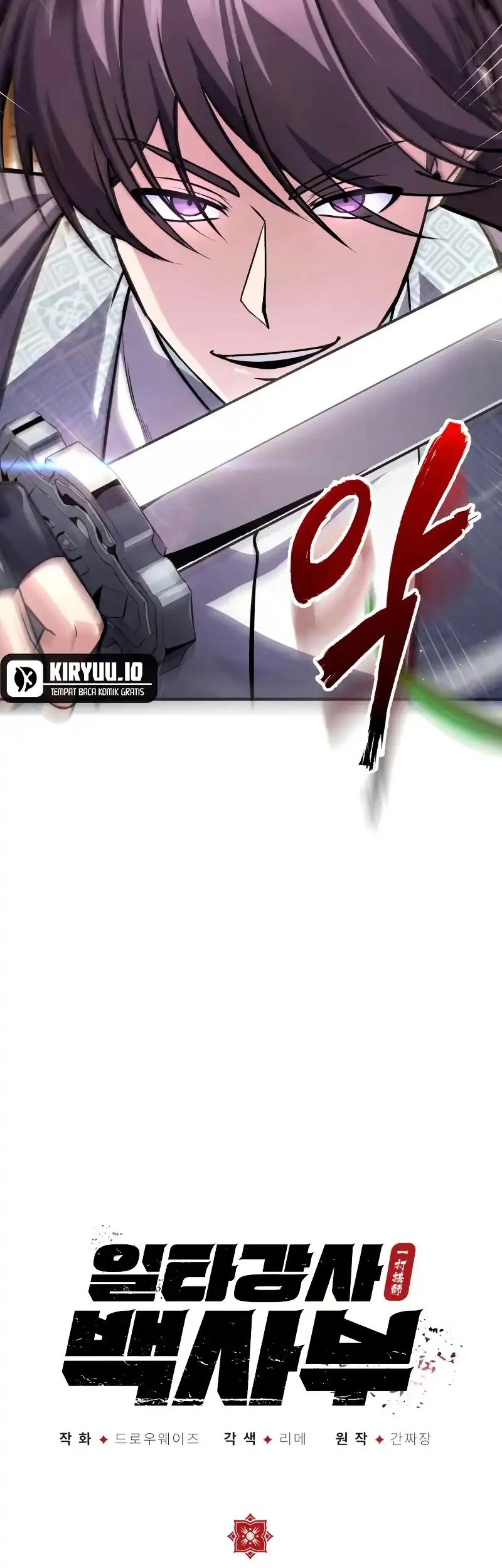 Number One Star Instructor Master Baek Chapter 137 - halaman 20