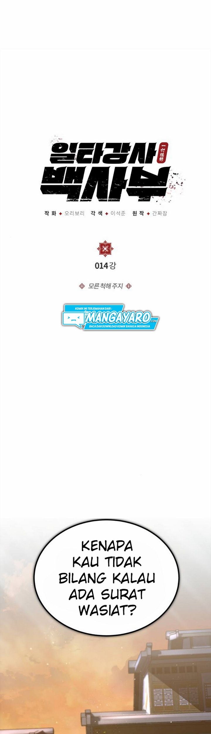 Number One Star Instructor Master Baek Chapter 14.1 - halaman 4