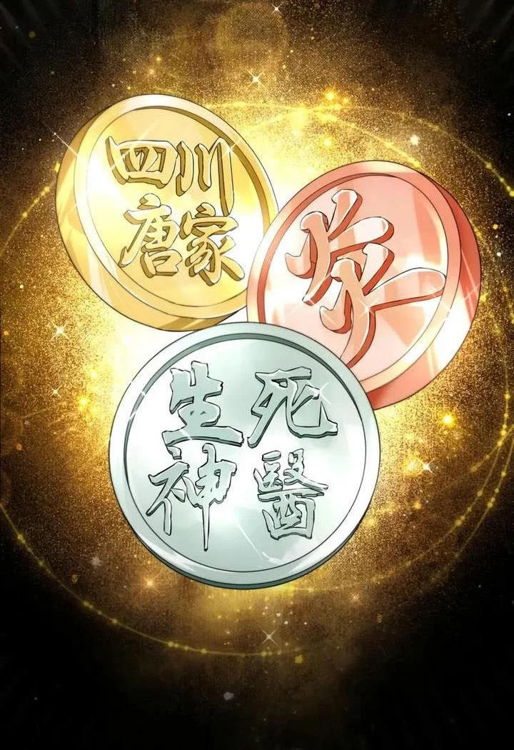 Number One Star Instructor Master Baek Chapter 143 - halaman 56