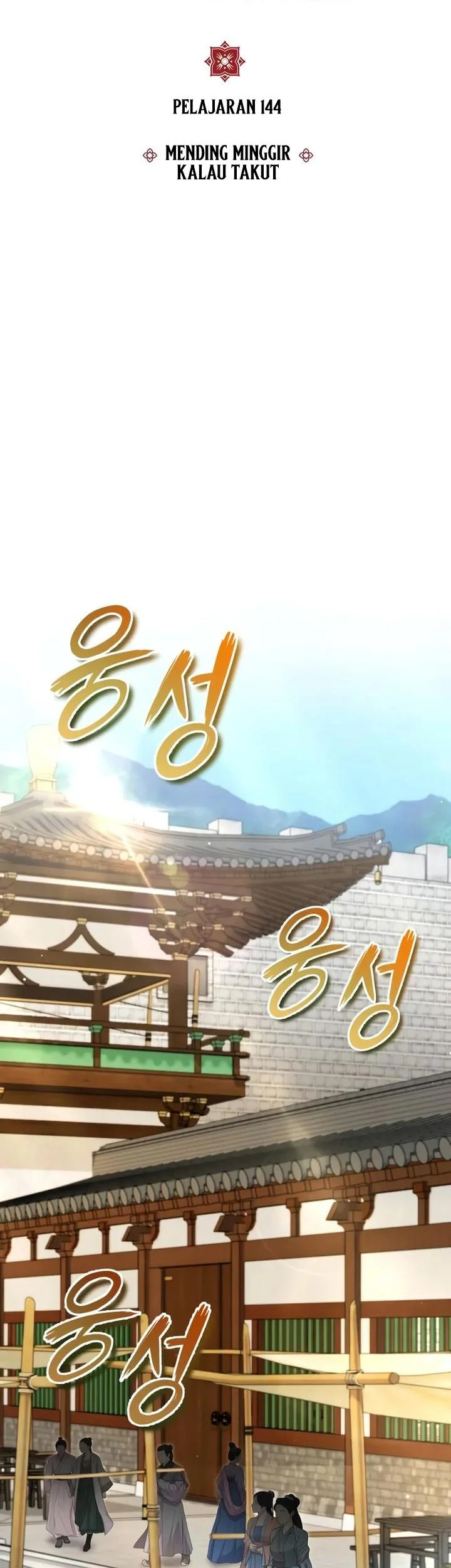 Number One Star Instructor Master Baek Chapter 144 - halaman 16