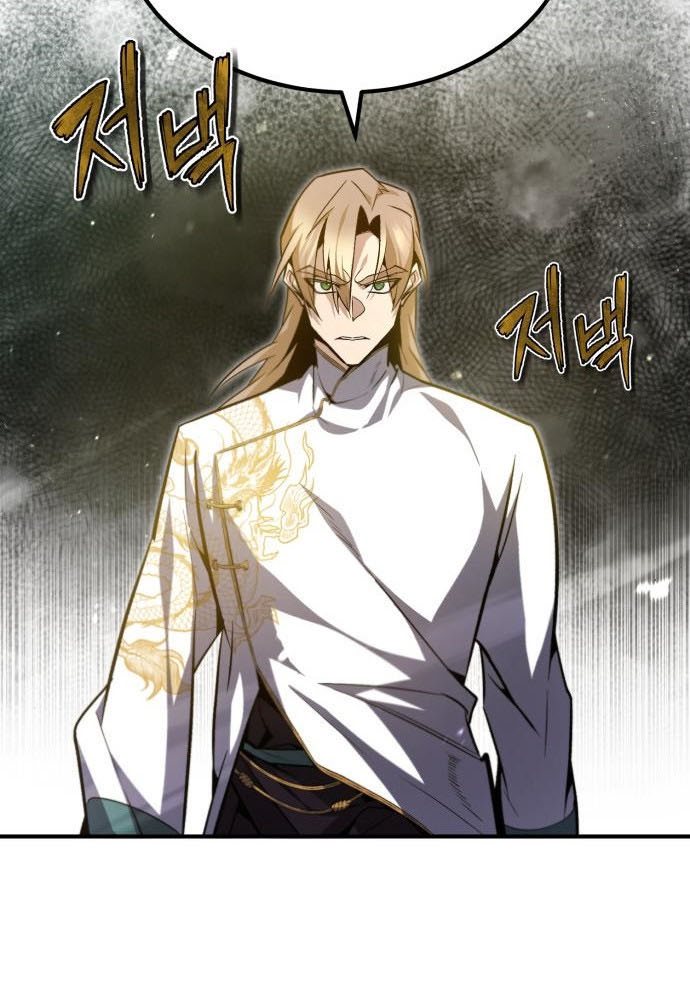 Number One Star Instructor Master Baek Chapter 44 - halaman 63