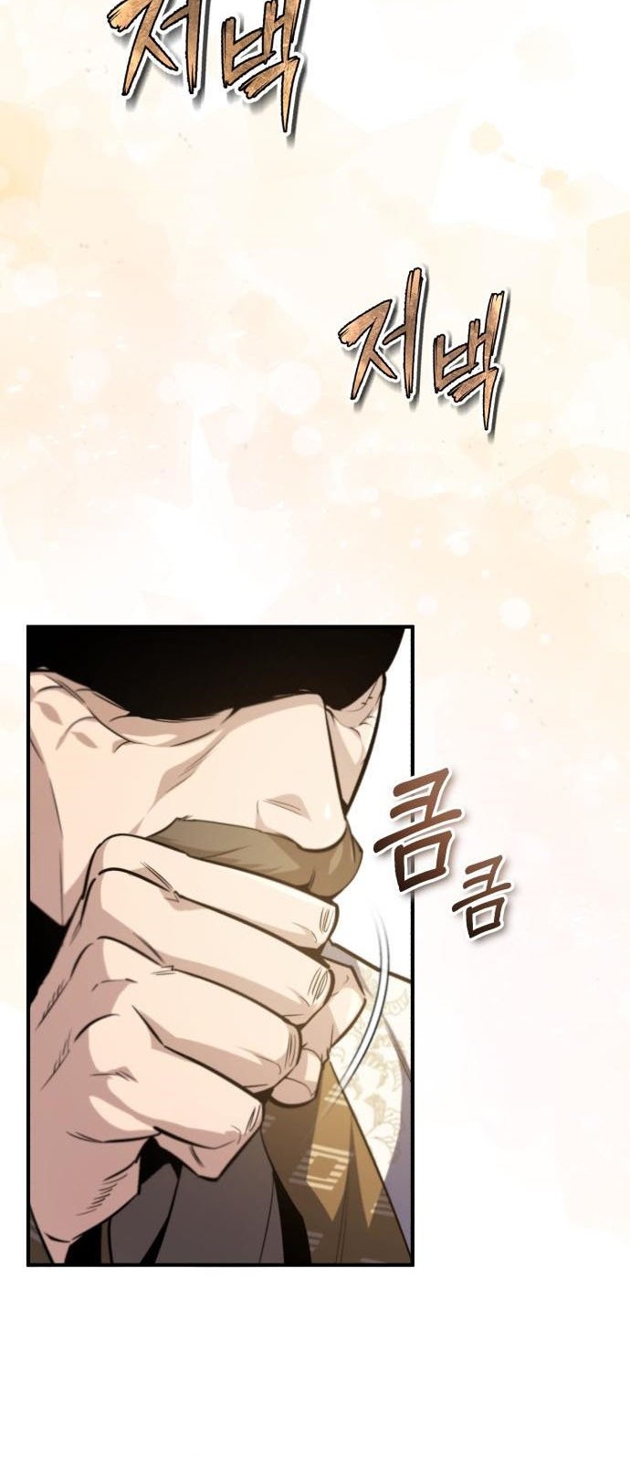 Number One Star Instructor Master Baek Chapter 47 - halaman 38