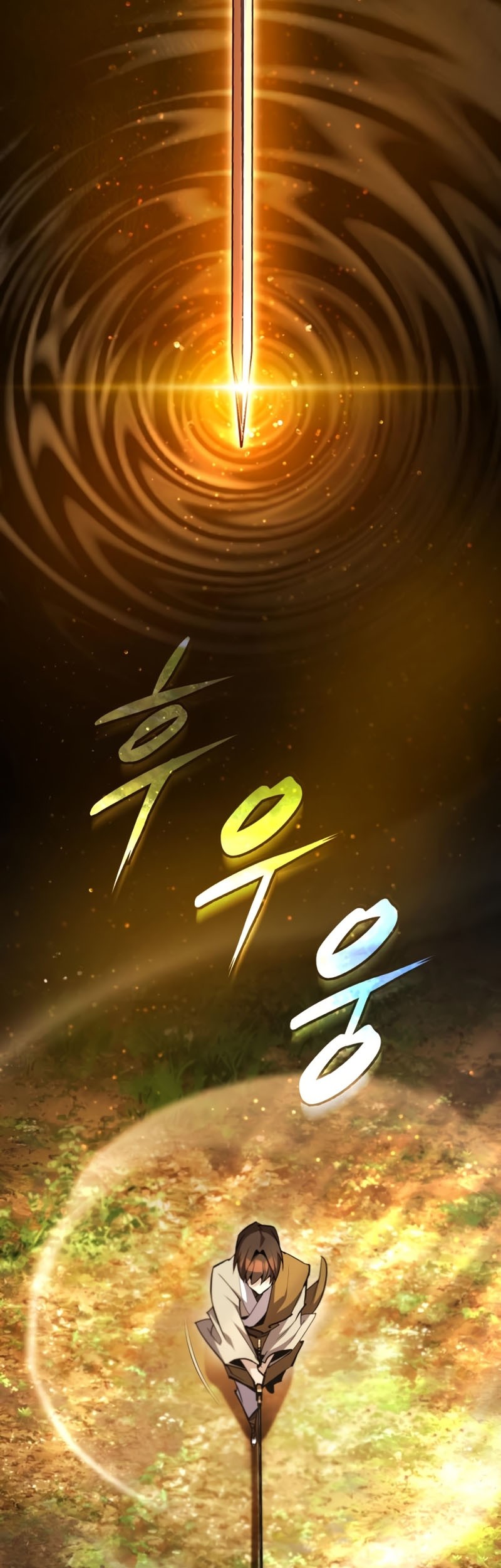Number One Star Instructor Master Baek Chapter 74 - halaman 78