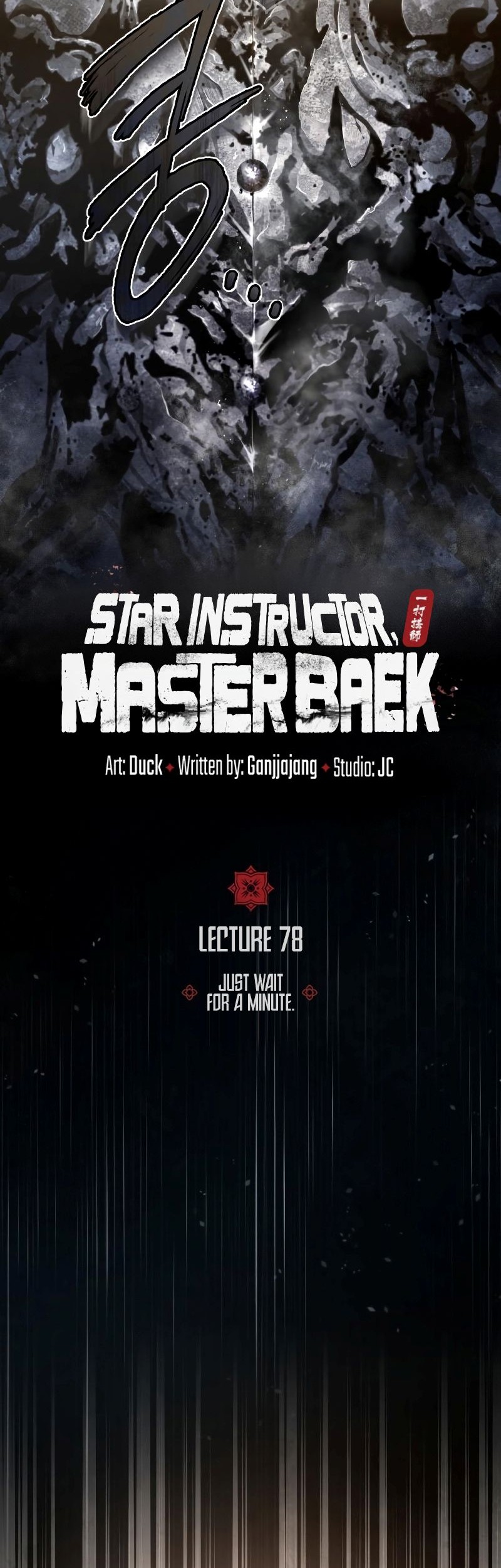 Number One Star Instructor Master Baek Chapter 78 - halaman 21