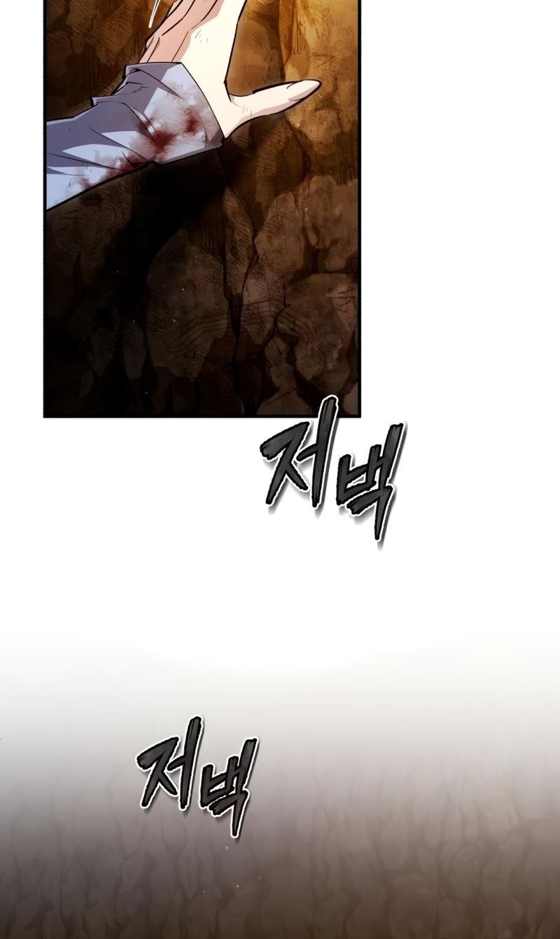 Number One Star Instructor Master Baek Chapter 80 - halaman 15