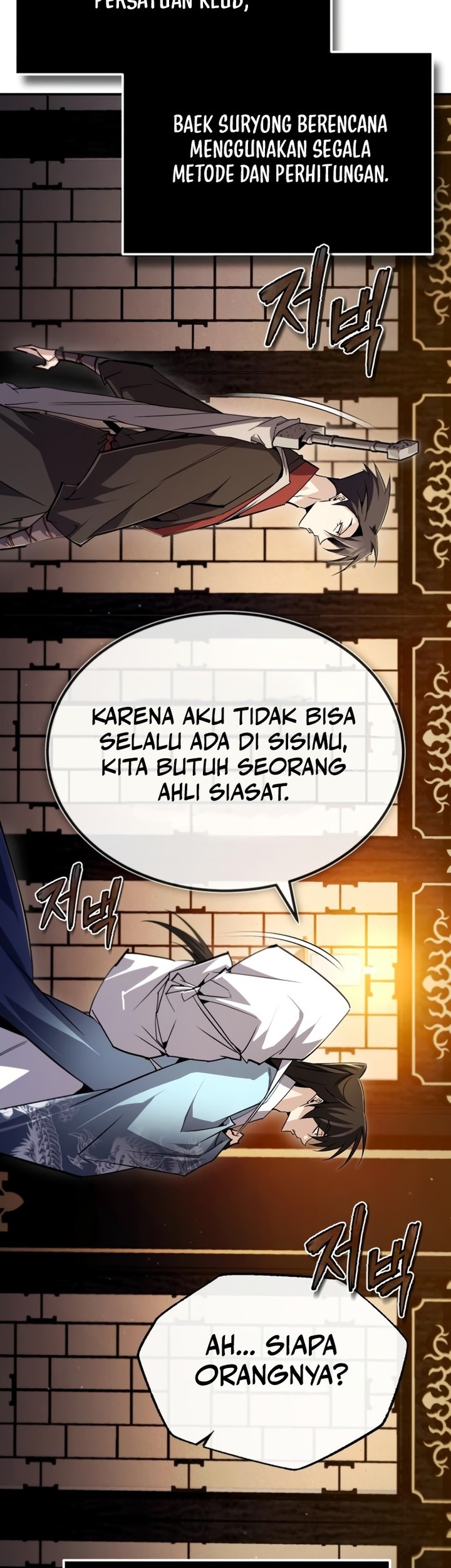 Number One Star Instructor Master Baek Chapter 87 - halaman 13