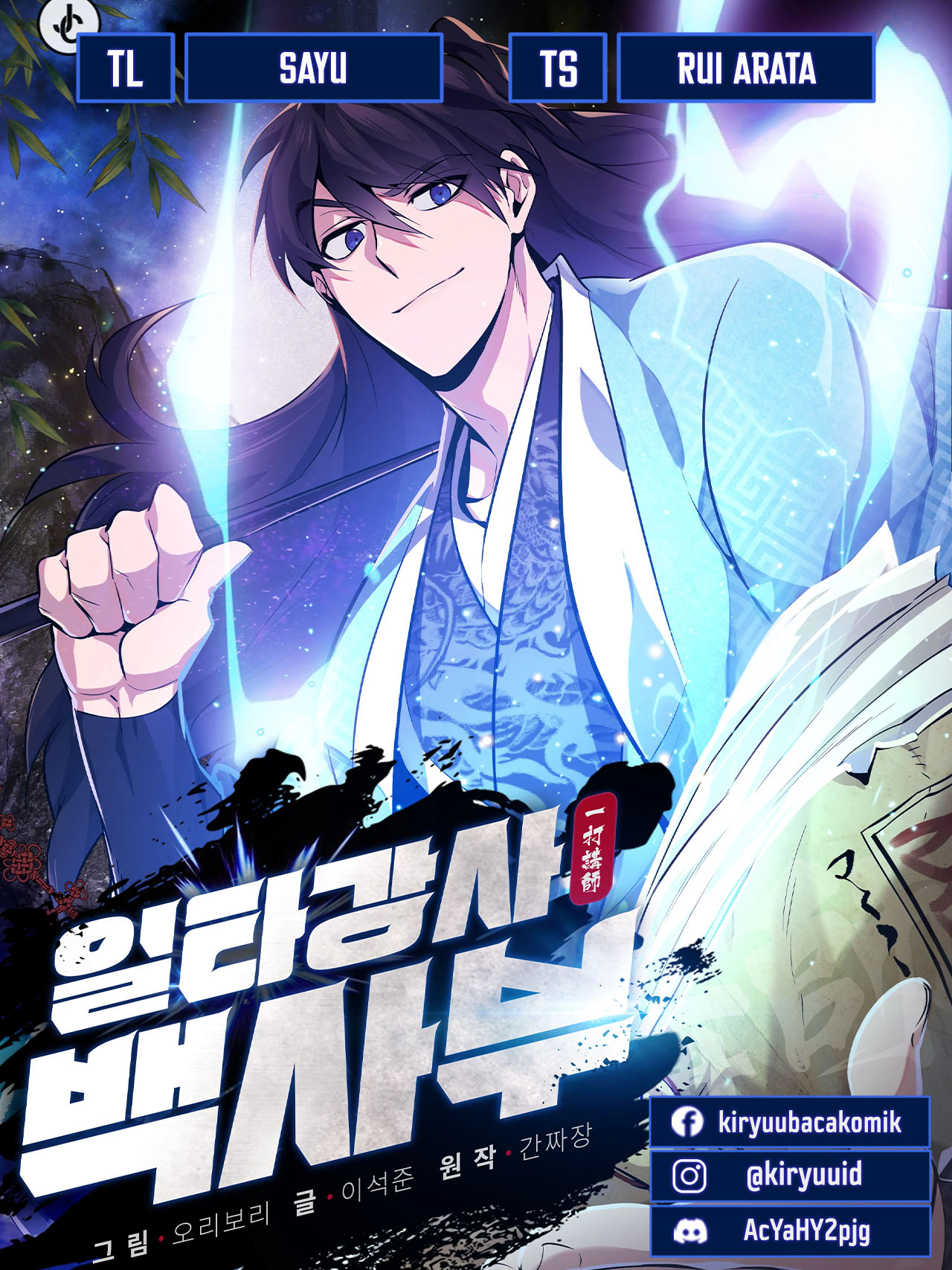 Number One Star Instructor Master Baek Chapter 91 - halaman 1