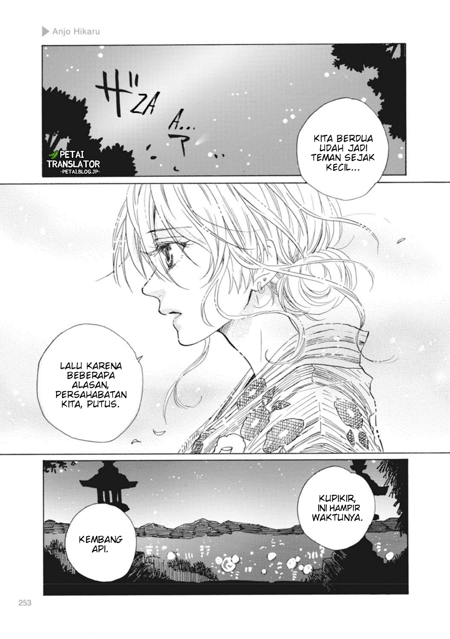 Nyotai-ka + Kanojo Chapter 8 - halaman 17
