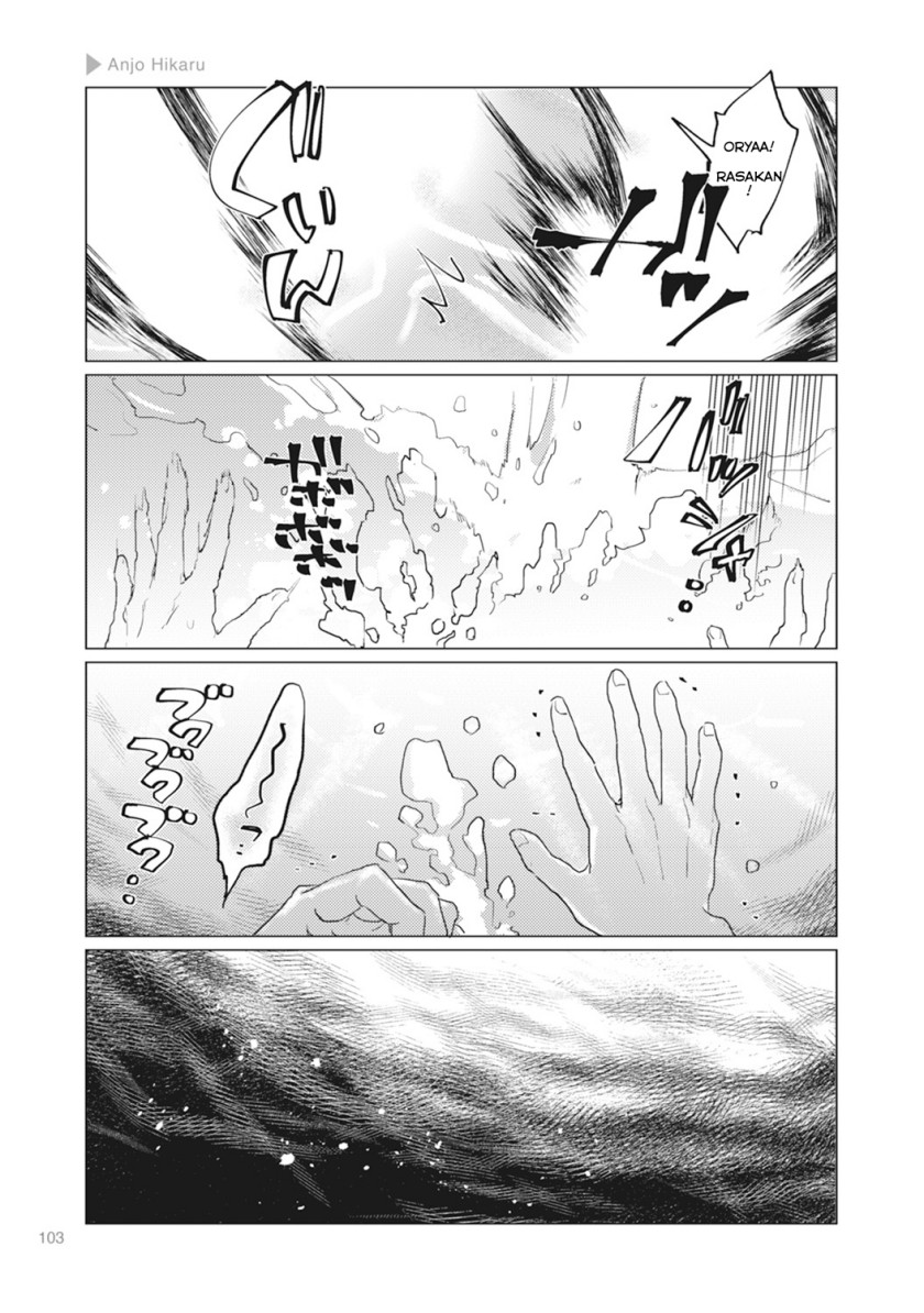 Nyotaika Plus Kanojo Chapter 4 - halaman 11