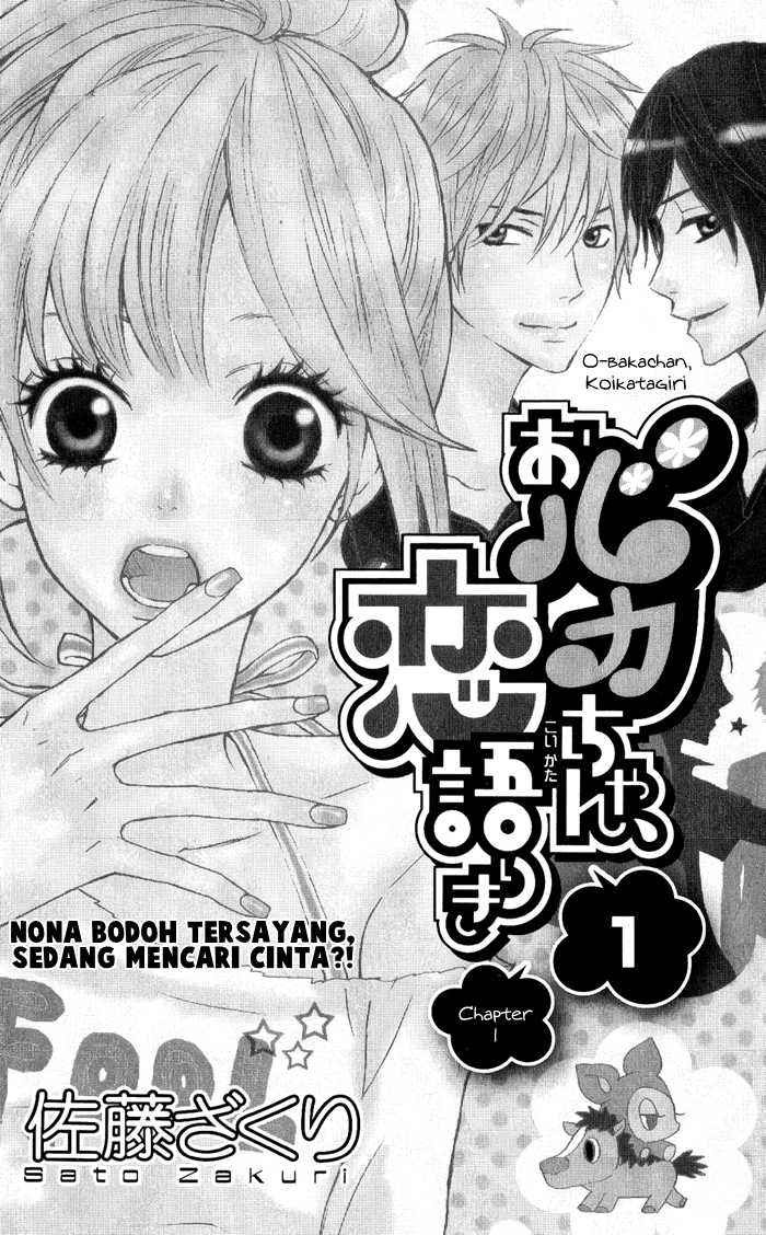 Obaka-chan, Koigatariki Chapter 1 - halaman 2