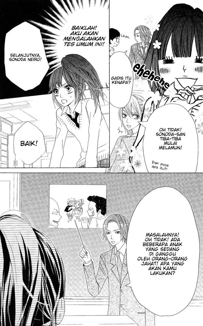 Obaka-chan, Koigatariki Chapter 2 - halaman 12