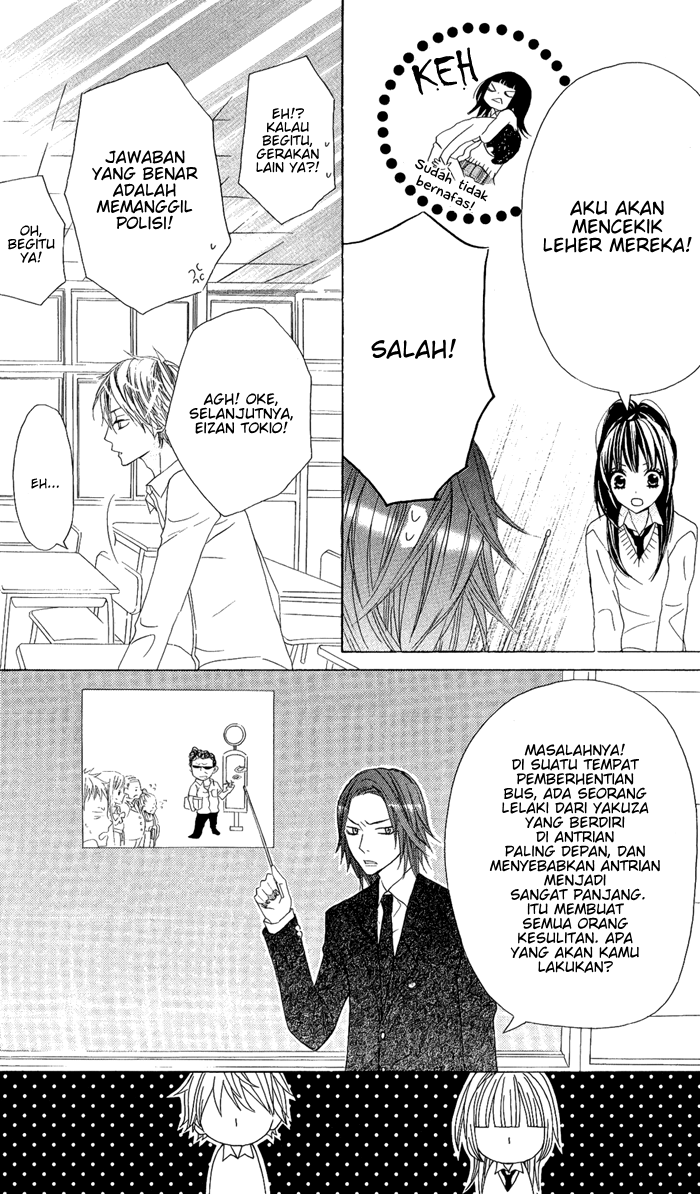 Obaka-chan, Koigatariki Chapter 2 - halaman 13